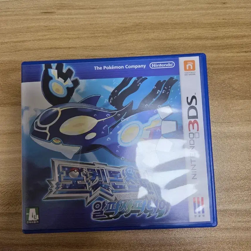[BUNJANG] Pokemon Alpha Sapphire 3DS / 포켓몬스터 알파사파이어 3DS
