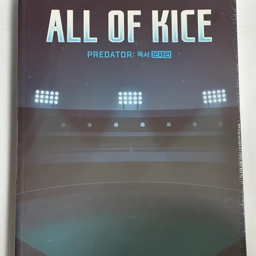 [BUNJANG] Kim Seung-ri AllofKice Reading Book Set (2027 Academic Year) / [미개봉 새책]27학년도 김승리 AllofKice 독서(올오카)(택포)