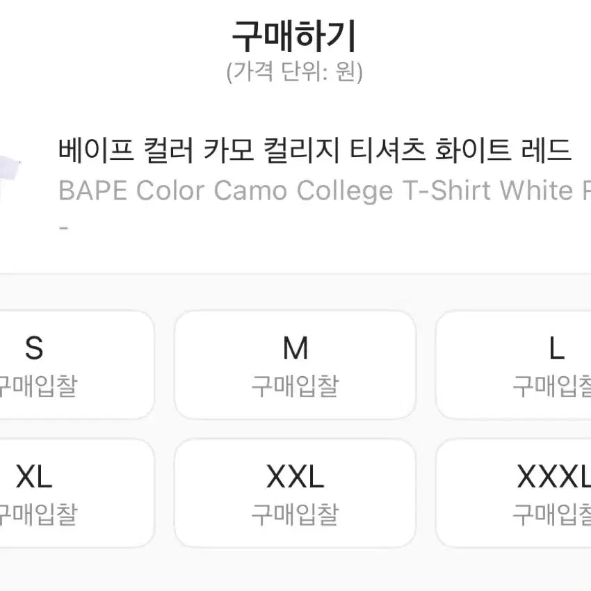 [BUNJANG] BAPE Color Camo College T-Shirt White Red / 베이프 컬러 카모 컬리지 티셔츠 화이트 레드 [M,L]