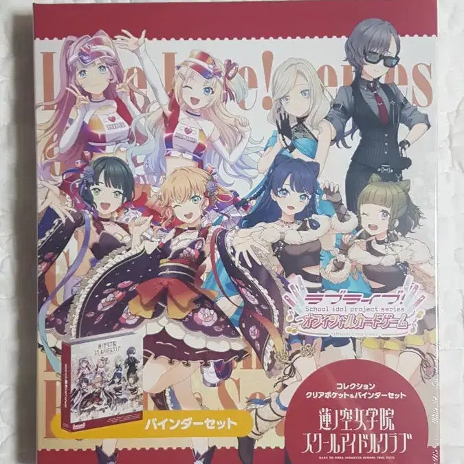 [BUNJANG] Love Live! Card Binder Set (Sealed) with 8 Signed Cards and 8 Special Cards / 러브라이브 카드 바인더 세트 사인카드 8종및 특별카드 8종 포함 미개봉