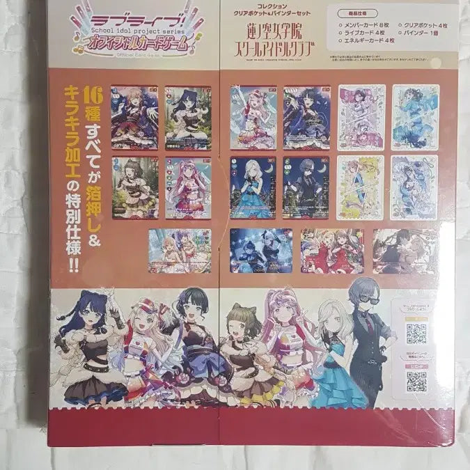 [BUNJANG] Love Live! Card Binder Set (Sealed) with 8 Signed Cards and 8 Special Cards / 러브라이브 카드 바인더 세트 사인카드 8종및 특별카드 8종 포함 미개봉