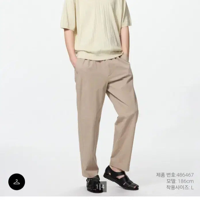 [BUNJANG] Uniqlo Stretch Easy Ankle Pants Beige S / 유니클로 스트래치이지앵클팬츠 S사이즈 / 31BEIGE 색상