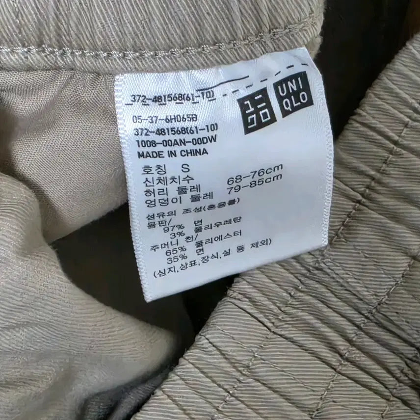 [BUNJANG] Uniqlo Stretch Easy Ankle Pants Beige S / 유니클로 스트래치이지앵클팬츠 S사이즈 / 31BEIGE 색상