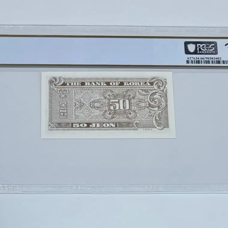 [BUNJANG] Bank of Korea 50 Won Banknote (1962) - PCGS Graded 66 PPQ / 한국은행권 오십전 50전 지폐 1962년 PCGS 66 PPQ