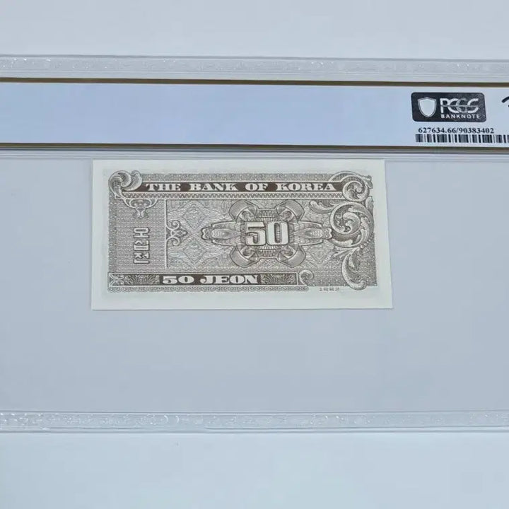 [BUNJANG] Bank of Korea 50 Won Banknote (1962) - PCGS Graded 66 PPQ / 한국은행권 오십전 50전 지폐 1962년 PCGS 66 PPQ