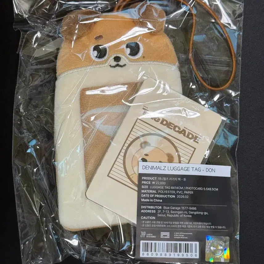 [BUNJANG] Day6 Denimals Luggage Tag Young K / (원가, 미개봉) 데이식스 데니멀즈 러기지택 돈 도운