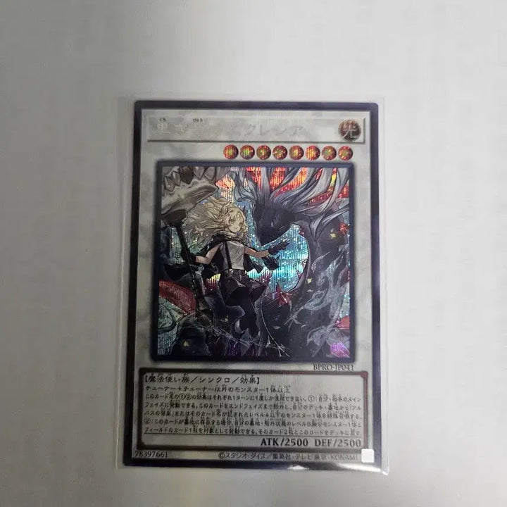 [BUNJANG] Ecclesia of the Black Dragon Secret Rare Japanese Version / 검은 용의 에클레시아 시크릿레어 일본