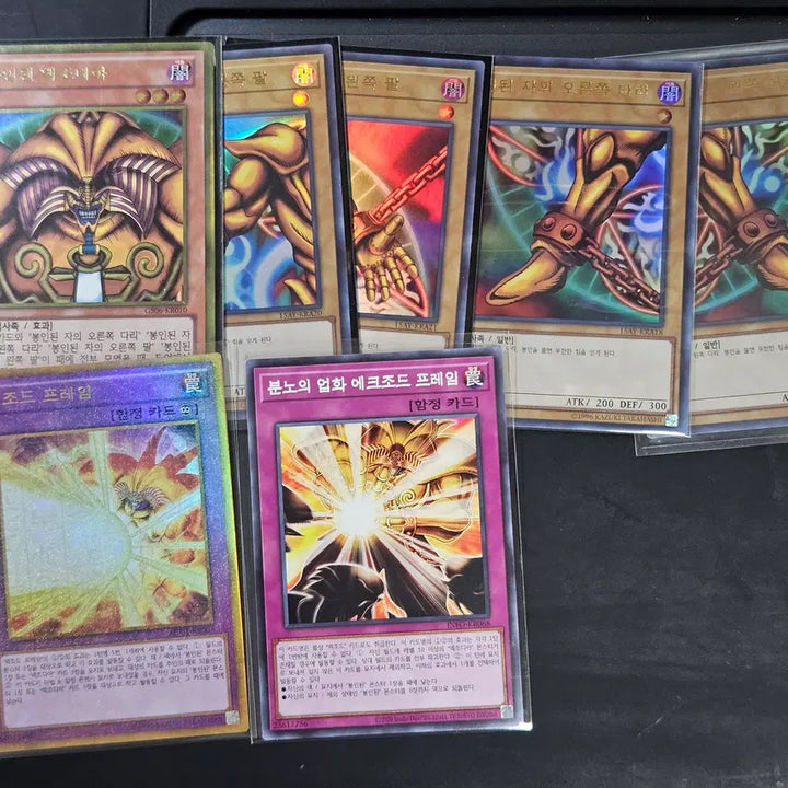 [BUNJANG] Yu-Gi-Oh! Exodia Bundle Set / 유희왕 엑조디아 세트 일괄판매