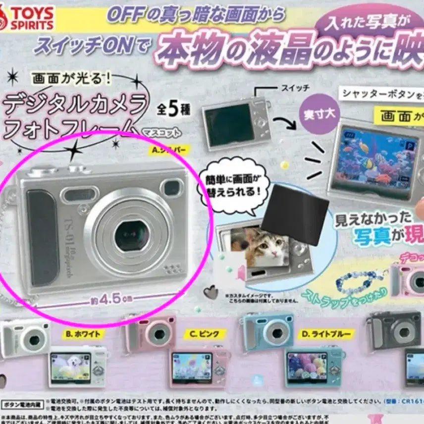 [BUNJANG] Toy Spirit Digital Camera Gacha Silver / 토이스피릿 디지털카메라 가챠 실버