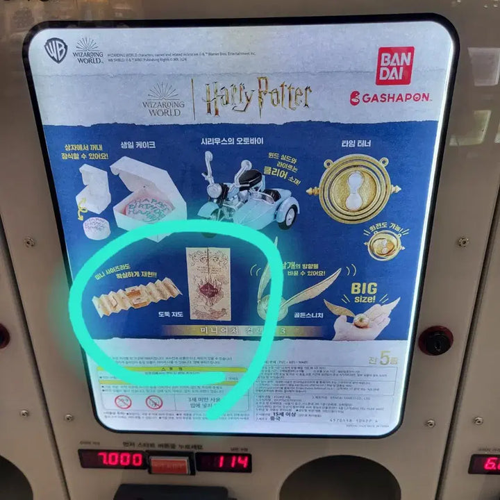[BUNJANG] Harry Potter Miniature Collection 3 Gacha Magical Map Sealed / 해리포터 미니어처 컬렉션 3 가챠 마법지도 미개봉 양도