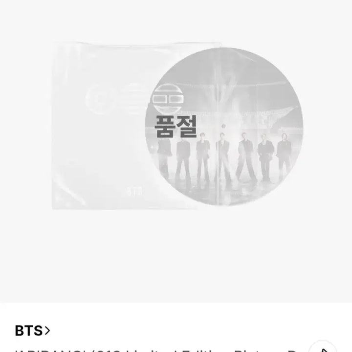 [BUNJANG] BTS 613 Arirang Vinyl Limited Edition LP / 한정판) 방탄 613 아리랑 바이닐