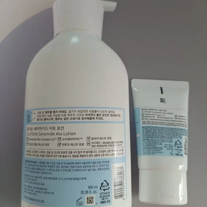 [SOLD OUT] 일리윤 세라마이드 아토 로션 600ml+50ml