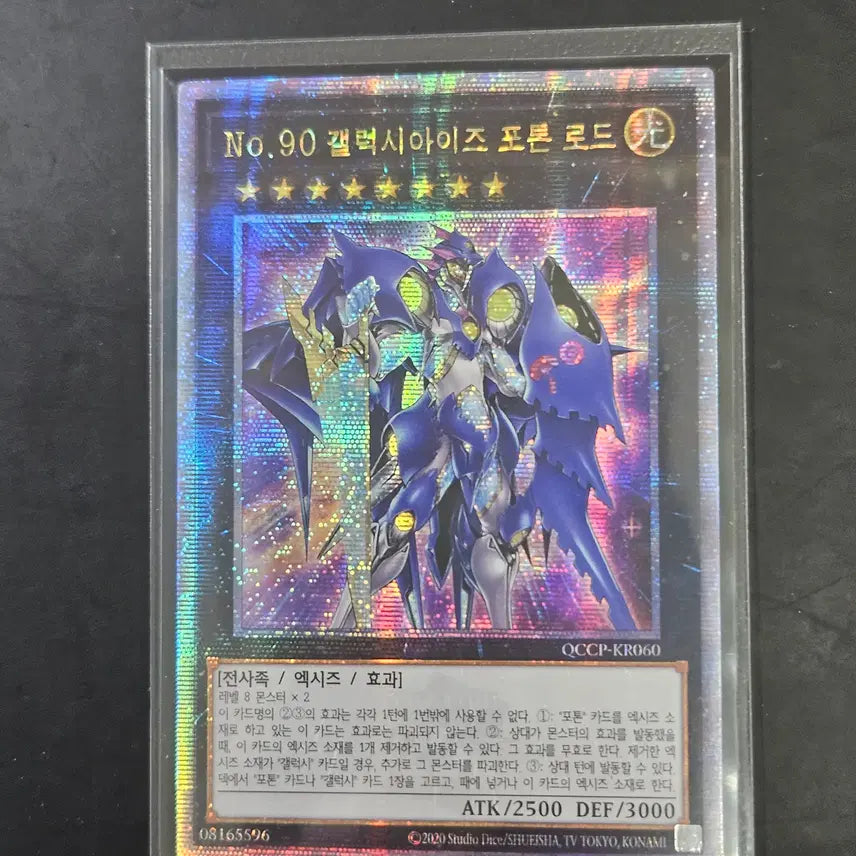 [BUNJANG] Yu-Gi-Oh! Galaxy-Eyes Photon Lord QC / 유희왕 No.90 갤럭시 아이즈 포톤 로드 쿼싴 ,QC
