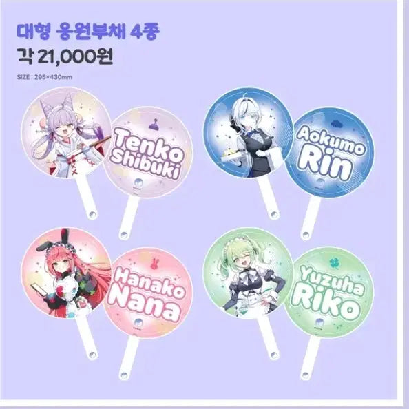 [BUNJANG] Stellive 3rd Gen Cliché 4-Piece Fan Bundle Set / 일괄) 스텔라이브 3기생 클리셰 애니플러스 부채 4종