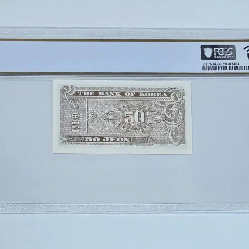 [SOLD OUT] 한국은행 오십전 50전 지폐1962년권 PCGS 66등급