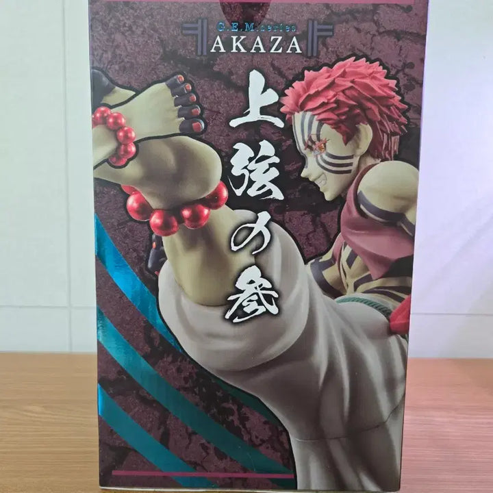 [BUNJANG] Megahouse G.E.M. Series Akaza Figure / 귀멸의 칼날 메가하우스 G.E.M. 시리즈 아카자