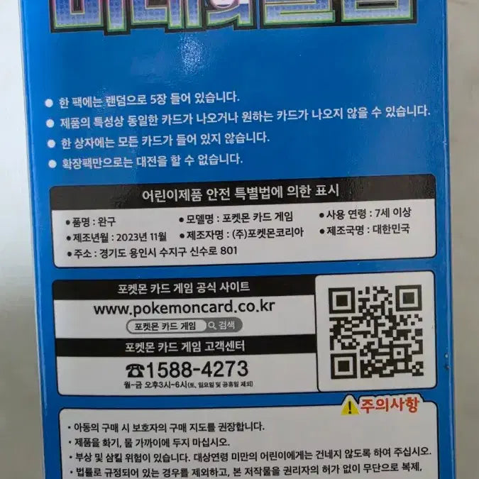 [BUNJANG] Pokemon Card Future Flash (Future&