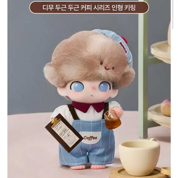 [BUNJANG] Dimoo Dougeun Dougeun Coffee Series Doll Keyring / (택포,미개봉) 디무 두근 두근 커피 시리즈 인형 키링