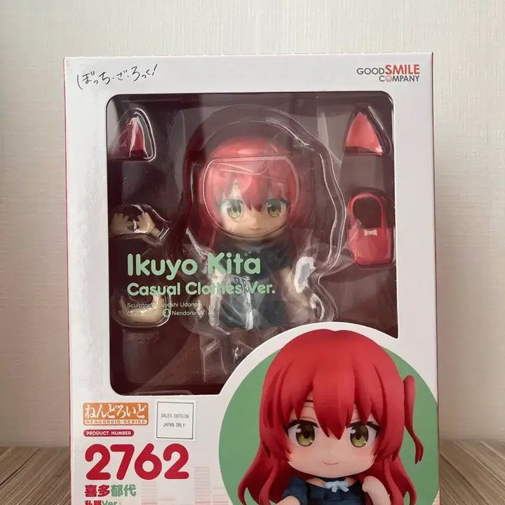 [BUNJANG] Bocchi the Rock! Hitori Gotoh Nendoroid (Casual Wear Version) - Sealed / (미개봉) 봇치더록 키타 이쿠요 넨도로이드