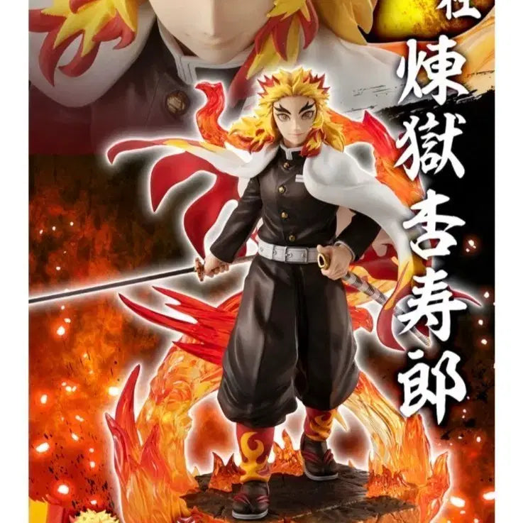 [BUNJANG] Megahouse Demon Slayer Kyojuro Rengoku GEM Series Figure (Sealed) / 메가하우스 귀멸의 칼날 렌고쿠 쿄쥬로 GEM 시리즈 피규어 미개봉팝니다.