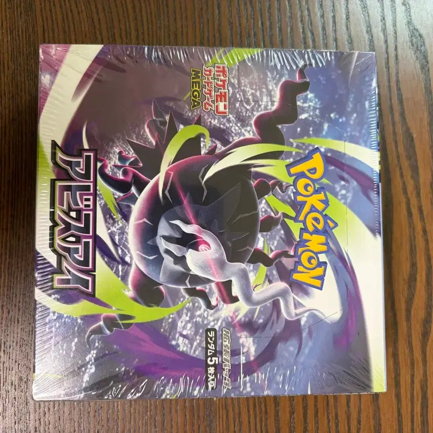 [SOLD OUT] (일판) 포켓몬카드 어비스아이 일판 박스 슈링크 O