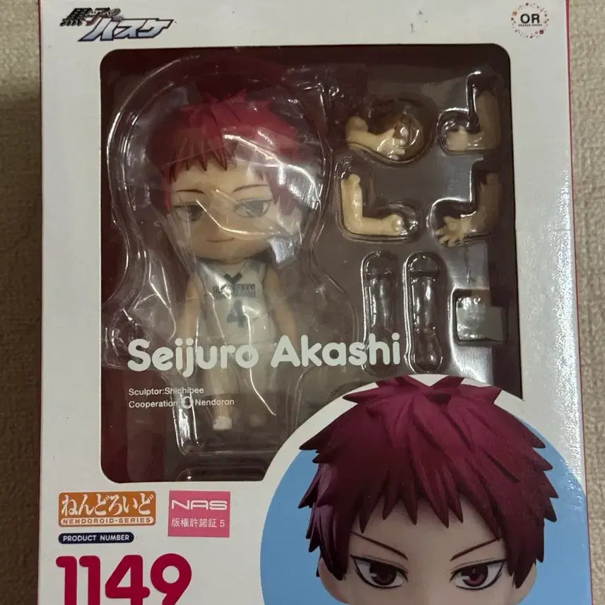 [BUNJANG] Akashi Seijuro Nendoroid 