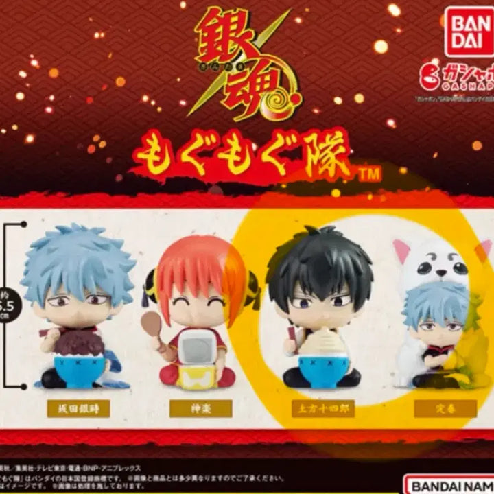 [BUNJANG] Gintama Mogumogu Hijikata, Sadaharu &amp; Gintoki Bundle / 은혼 모구모구 히지카타+사다하루긴토키 일괄판매합니다