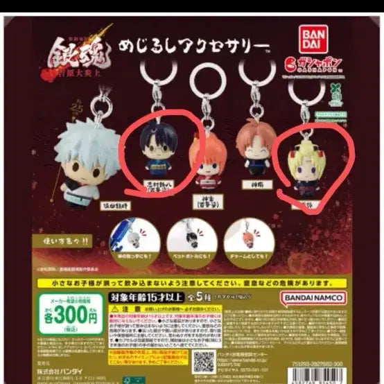 [BUNJANG] Gintama Yoshirawa Great Eruption Series Megirushi Bundle Set / 은혼 요시와라 대염상 메지루시 일괄