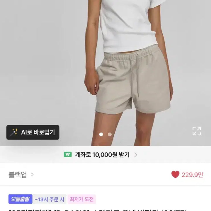 [BUNJANG] Black Up V-Basic Standard U-Neck Short Sleeve T-Shirt Soft Blue M / 블랙업 비베이직 스탠다드 유넥 반팔 소프트블루 M