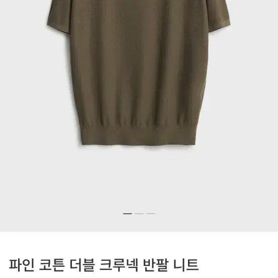 [BUNJANG] Pottery Fine Cotton Short Sleeve Knit (Khaki) Size 3 / [3] 포터리 파인 코튼 반팔 니트 (카키)