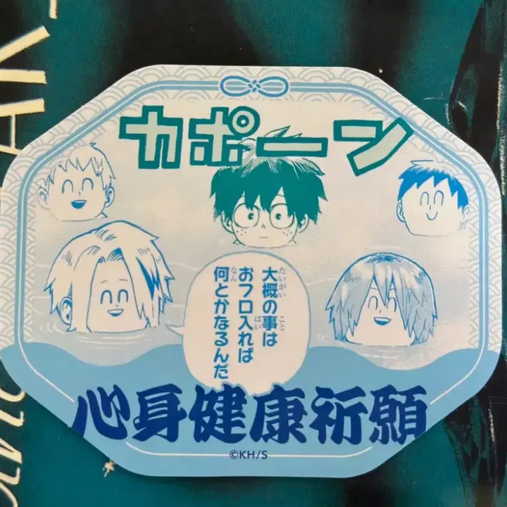 [BUNJANG] My Hero Academia Jump Shop Charm Sticker Set (Todoroki, Midoriya &amp; Class A) / 히로아카 점프샵 부적 스티커 판매합니나 (토도로키, 미도리야+a반)
