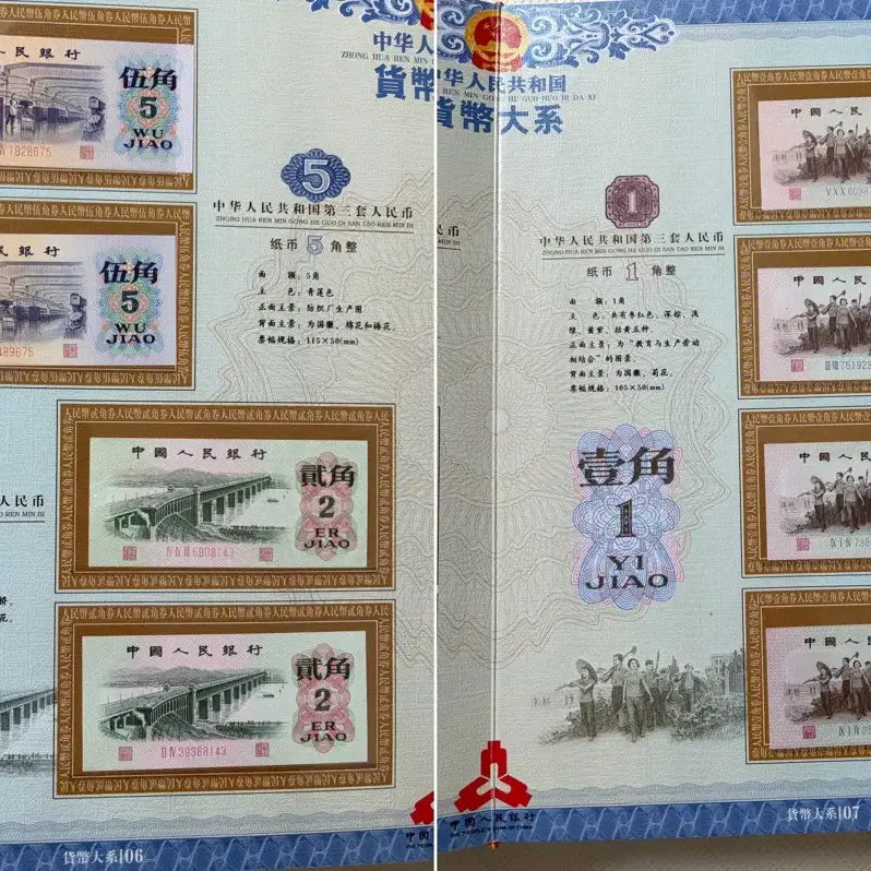 [BUNJANG] Chinese 345th Series Banknote and Coin Set with Premium Album / 중국지폐 345차 동전 세트 고급첩포함