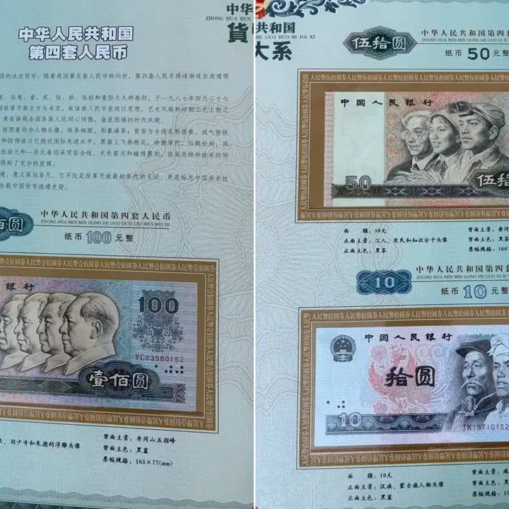 [BUNJANG] Chinese 345th Series Banknote and Coin Set with Premium Album / 중국지폐 345차 동전 세트 고급첩포함