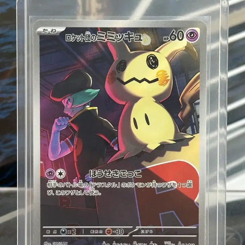 [BUNJANG] Pokemon TCG AR Card 205/193 / 일판 포켓몬스터 띠라큐 ar 205/193 (1)