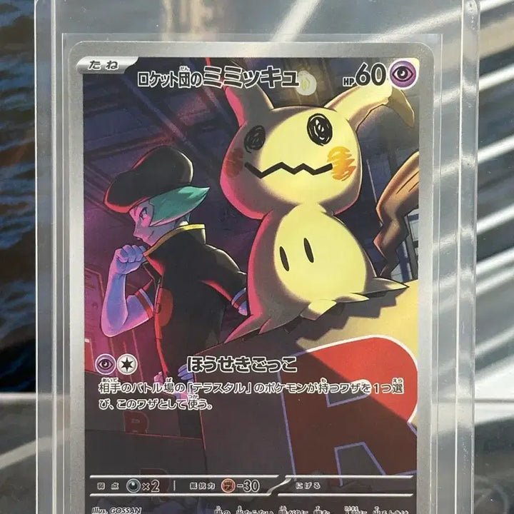 [BUNJANG] Pokemon TCG AR Card 205/193 / 일판 포켓몬스터 띠라큐 ar 205/193 (1)
