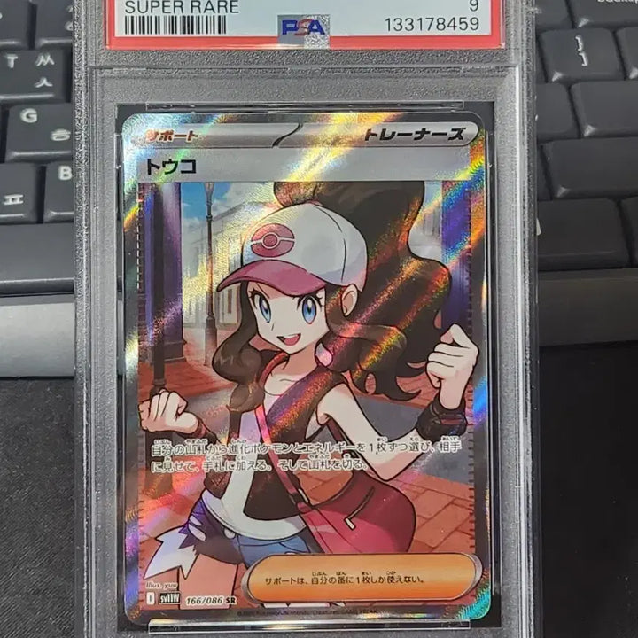 [BUNJANG] Pokemon Card Japanese Touhie PSA 9 / 포켓몬카드 일판 투희 psa9