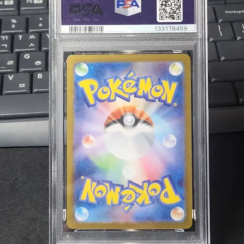 [BUNJANG] Pokemon Card Japanese Touhie PSA 9 / 포켓몬카드 일판 투희 psa9