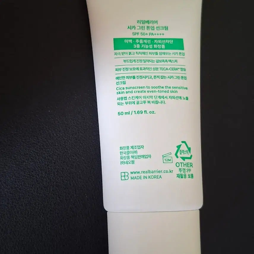 [BUNJANG] Real Barrier Sunscreen / 리얼베리어 선크림