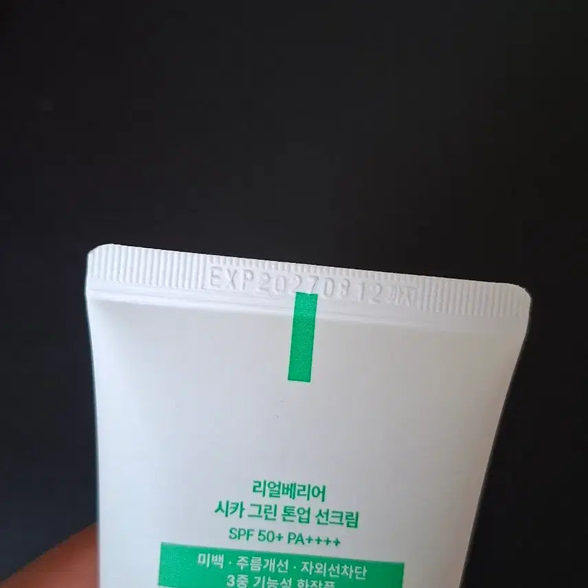 [BUNJANG] Real Barrier Sunscreen / 리얼베리어 선크림