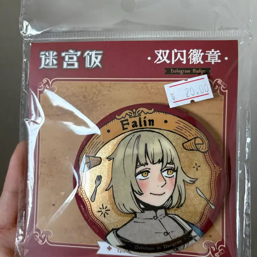 [SOLD OUT] 던전밥 홍콩 굿즈 파린 캔뱃지