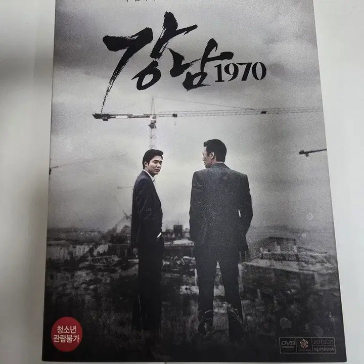 [BUNJANG] Gangnam 1970 DVD / 강남 1970 DVD