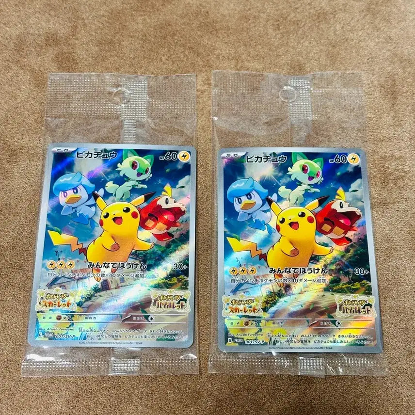 [BUNJANG] Pokemon Pikachu Promo Card (Scarlet &amp; Violet Series) - Japanese - Sealed / (일판) 미개봉 스바츄 프로모 2장 001/SV-P