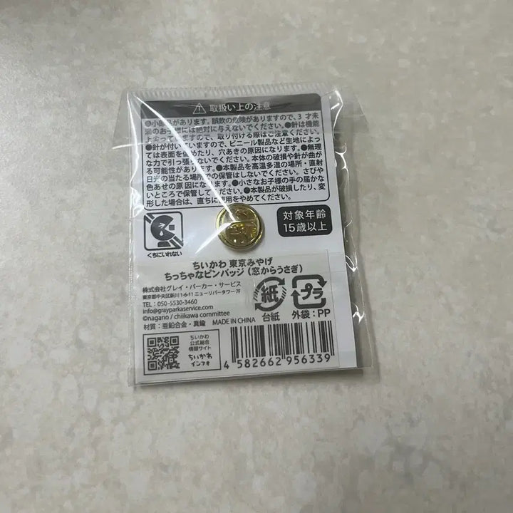 [SOLD OUT] 새상품) 우사기 핀 뱃지