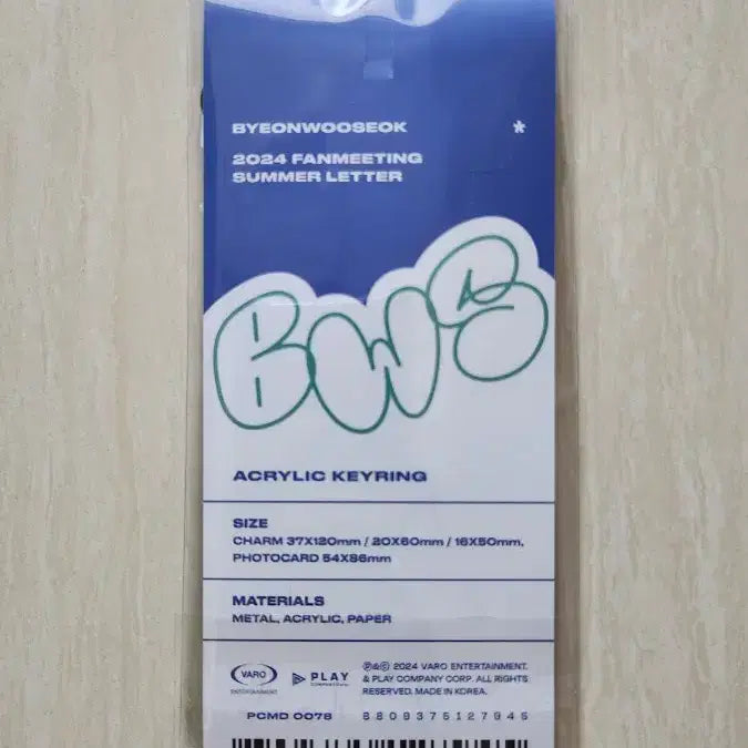 [BUNJANG] Byeon Woo Seok Official Keyring (Sealed) / 변우석 < 미개봉> 공식키링