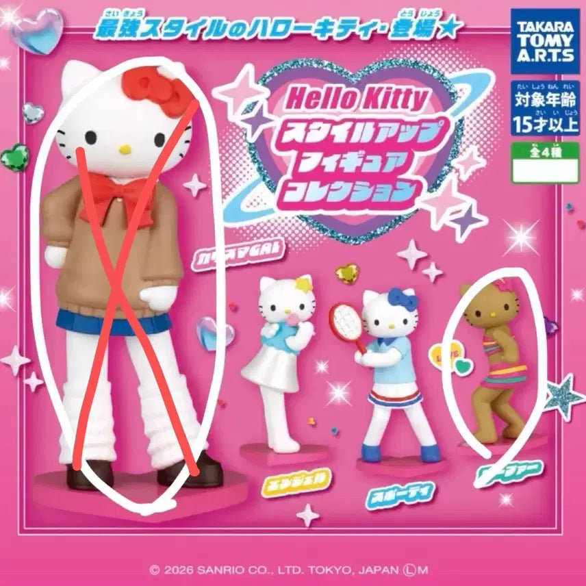 [BUNJANG] Hello Kitty Long Legs Style-Up Mascot Gacha / 키티 롱다리 스타일업 마스코트 가챠