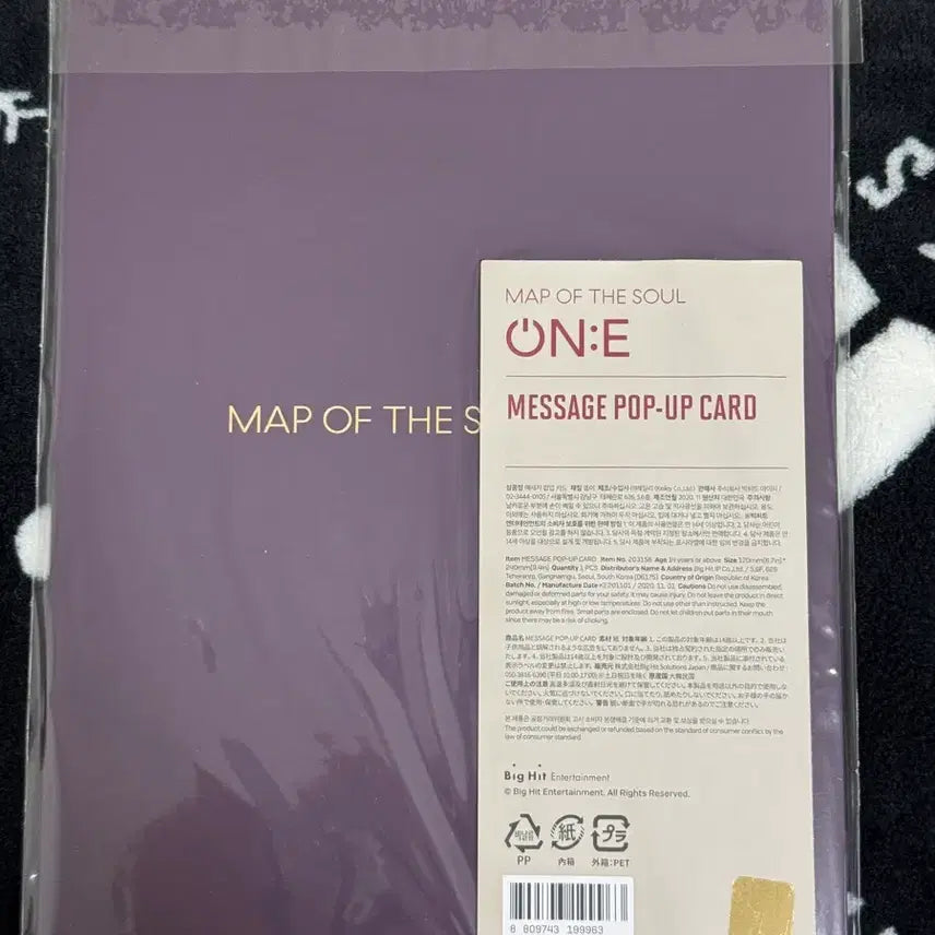 [BUNJANG] BTS Map of the Soul ONE Message Popup Card / 방탄소년단 BTS 맵솔ONE 메시지 팝업 카드
