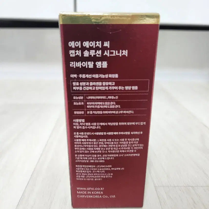 [BUNJANG] AHC Capture Solution Signature Revital Ampoule 50ml (Sealed) / (미개봉) AHC 캡쳐 솔루션 시그니처 리바이탈 앰플 50ml