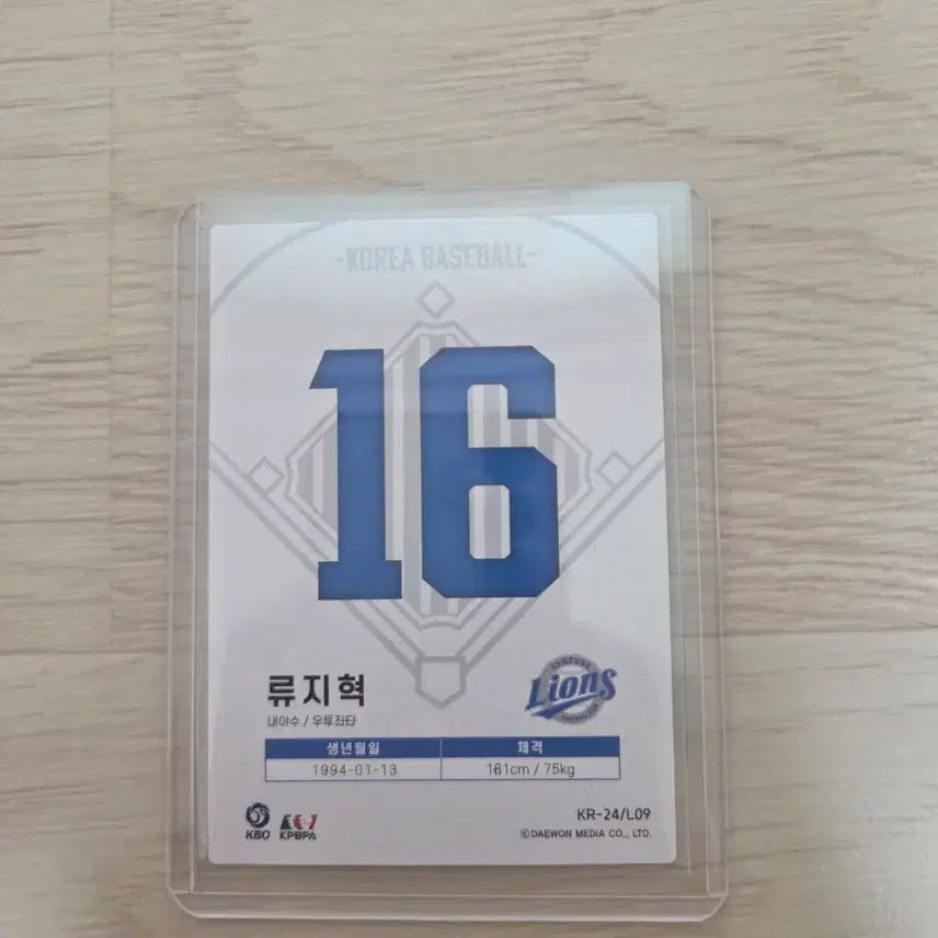 [BUNJANG] 2024 KBO Ryu Ji-hyun Player Card (Pink) / 2024 KBO  류지현 선수 카드 핑크