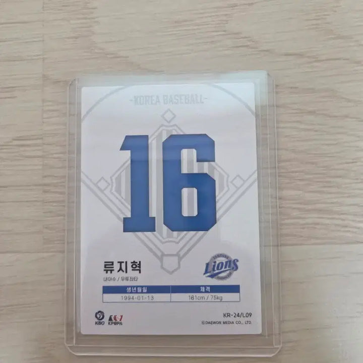 [BUNJANG] 2024 KBO Ryu Ji-hyun Player Card (Pink) / 2024 KBO  류지현 선수 카드 핑크