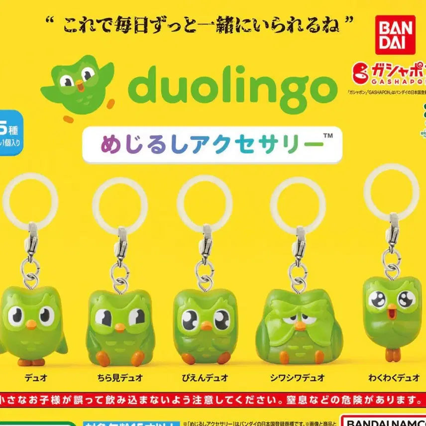 [BUNJANG] Duolingo Mezurushi Gacha Full Set / 풀세트)듀오링고 메지루시 가챠